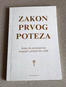 Zakon Prvog Poteza - FIZIČKA KNJIGA